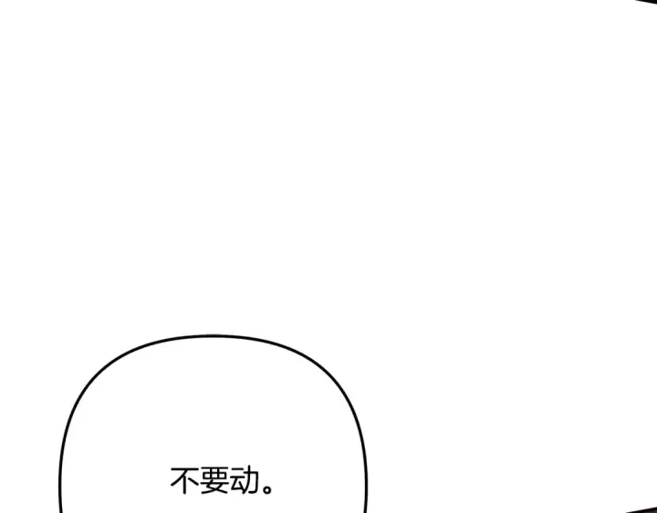 漫画《掠夺婚姻》第29话 无法克制第163张图