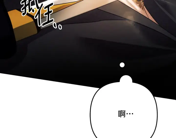 漫画《掠夺婚姻》第29话 无法克制第165张图