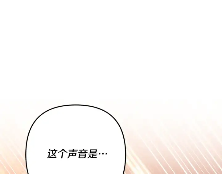 漫画《掠夺婚姻》第29话 无法克制第167张图