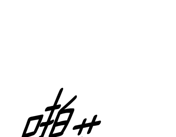 漫画《掠夺婚姻》第29话 无法克制第172张图