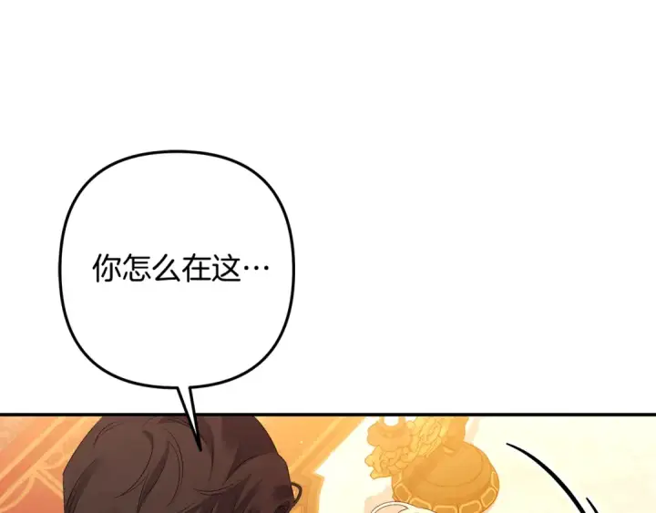 漫画《掠夺婚姻》第29话 无法克制第185张图