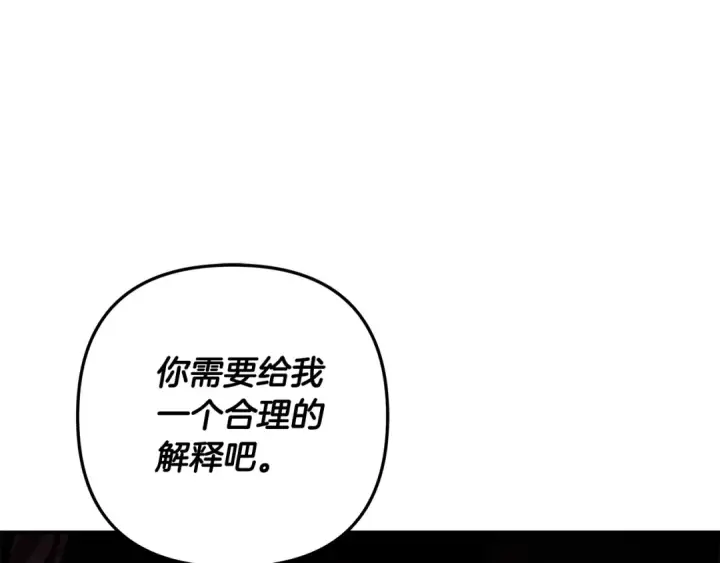 漫画《掠夺婚姻》第29话 无法克制第209张图