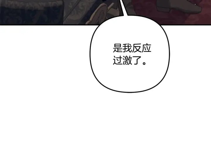 漫画《掠夺婚姻》第29话 无法克制第217张图