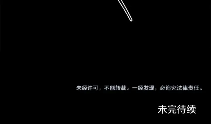 漫画《掠夺婚姻》第29话 无法克制第225张图
