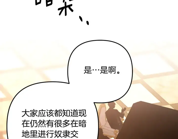漫画《掠夺婚姻》第29话 无法克制第42张图