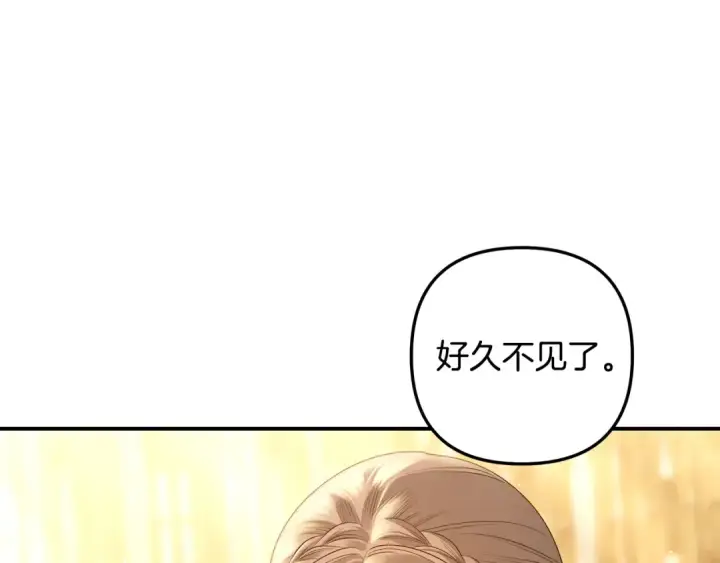 漫画《掠夺婚姻》第29话 无法克制第59张图