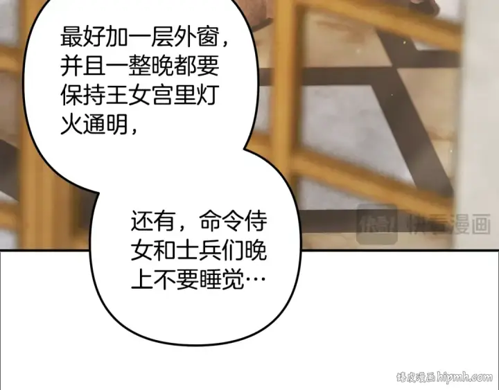 漫画《掠夺婚姻》第29话 无法克制第64张图