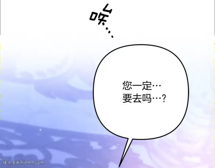 漫画《掠夺婚姻》第29话 无法克制第96张图