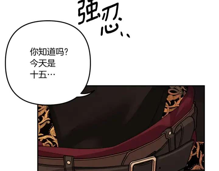 漫画《掠夺婚姻》第30话 如此执着第100张图