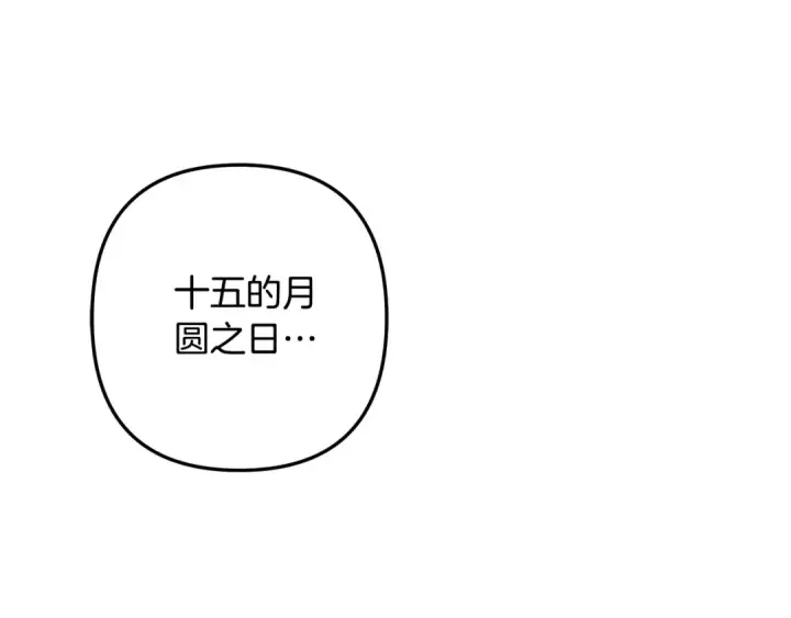 漫画《掠夺婚姻》第30话 如此执着第129张图