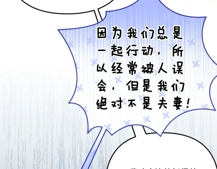 漫画《掠夺婚姻》第30话 如此执着第148张图