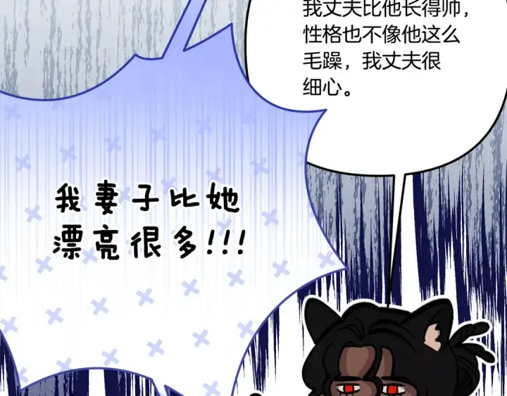 漫画《掠夺婚姻》第30话 如此执着第149张图
