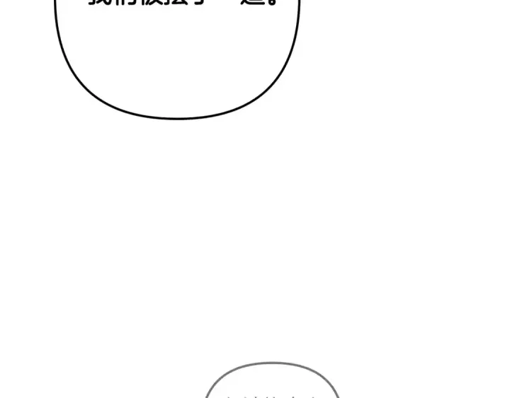 漫画《掠夺婚姻》第30话 如此执着第166张图