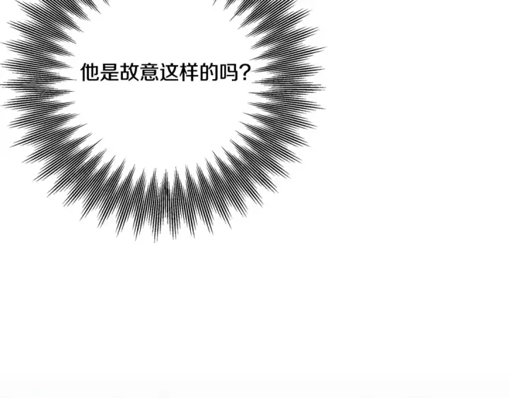 漫画《掠夺婚姻》第30话 如此执着第205张图