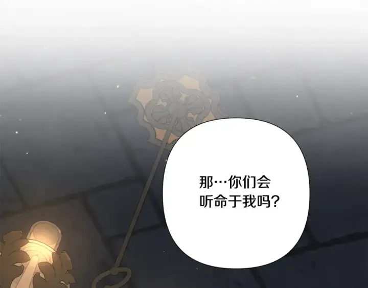 漫画《掠夺婚姻》第30话 如此执着第206张图
