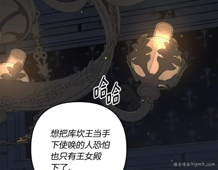 漫画《掠夺婚姻》第30话 如此执着第208张图