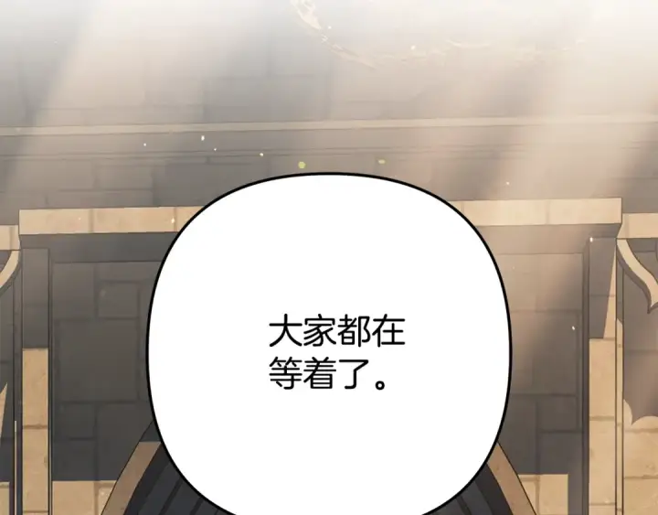 漫画《掠夺婚姻》第30话 如此执着第218张图