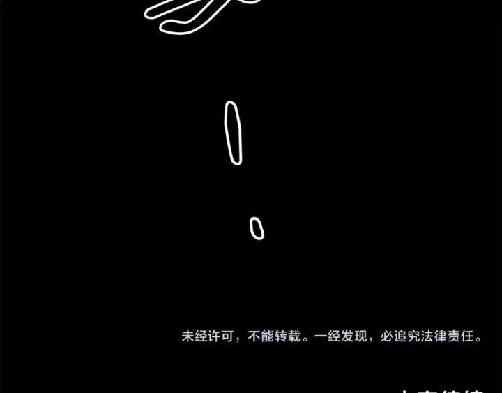 漫画《掠夺婚姻》第30话 如此执着第223张图