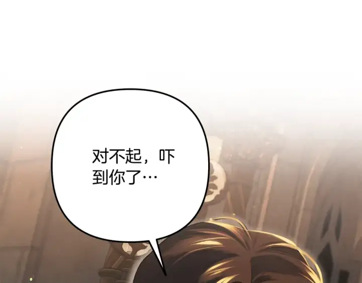 漫画《掠夺婚姻》第30话 如此执着第29张图