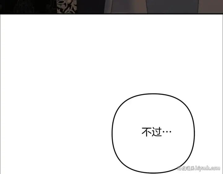 漫画《掠夺婚姻》第30话 如此执着第32张图