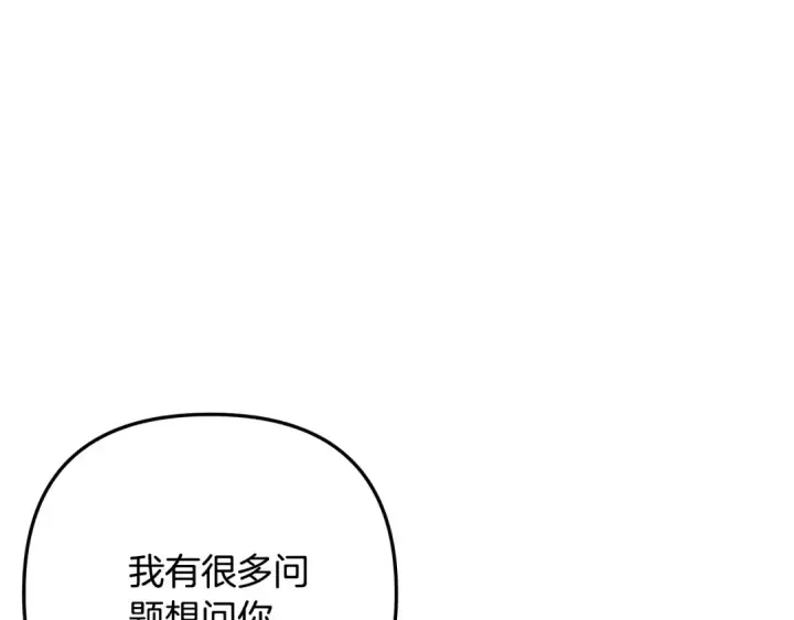 漫画《掠夺婚姻》第30话 如此执着第33张图