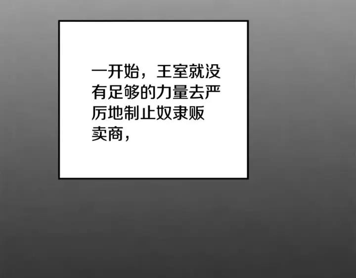 漫画《掠夺婚姻》第30话 如此执着第37张图