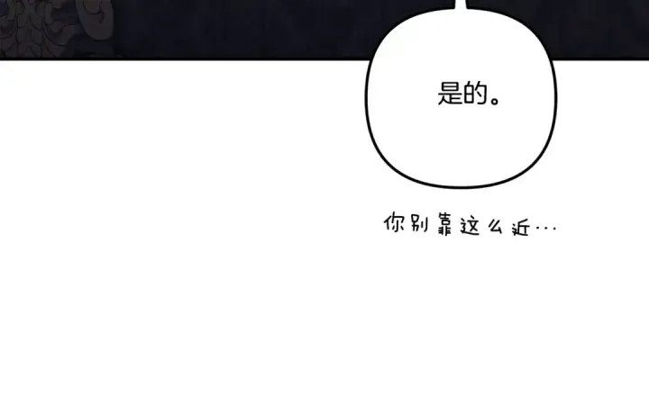 漫画《掠夺婚姻》第30话 如此执着第55张图