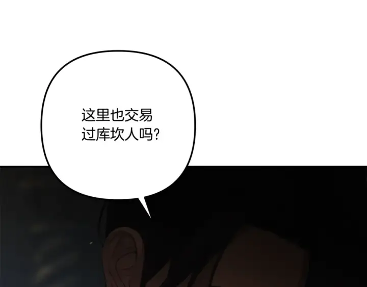漫画《掠夺婚姻》第30话 如此执着第59张图