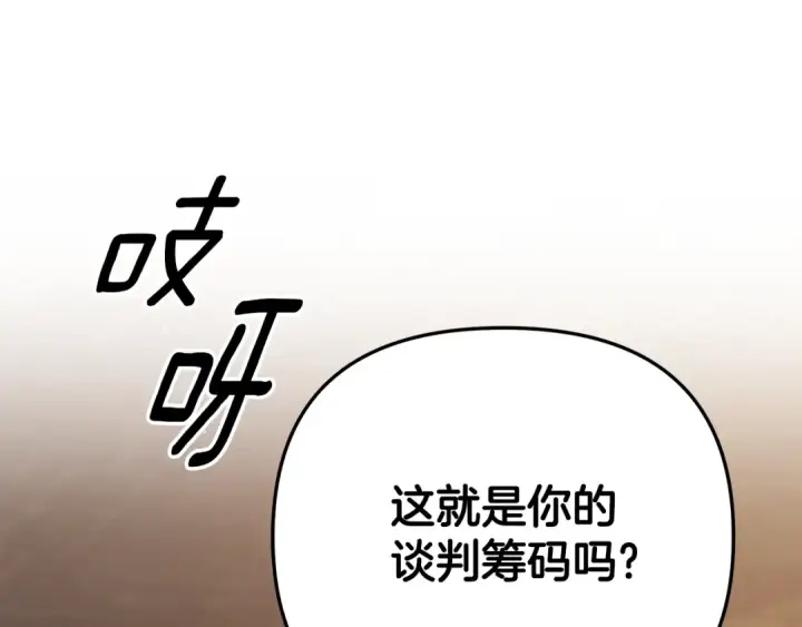 漫画《掠夺婚姻》第30话 如此执着第65张图