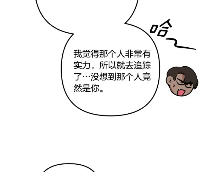漫画《掠夺婚姻》第30话 如此执着第69张图