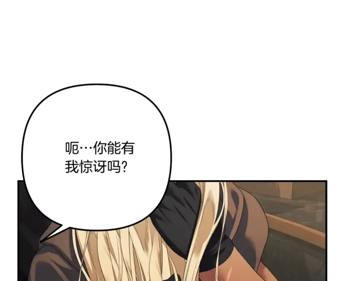 漫画《掠夺婚姻》第30话 如此执着第76张图