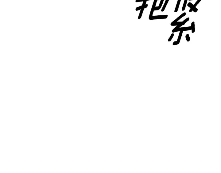 漫画《掠夺婚姻》第30话 如此执着第78张图