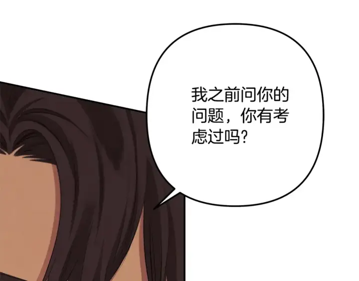 漫画《掠夺婚姻》第30话 如此执着第79张图