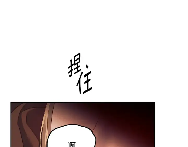 漫画《掠夺婚姻》第30话 如此执着第98张图