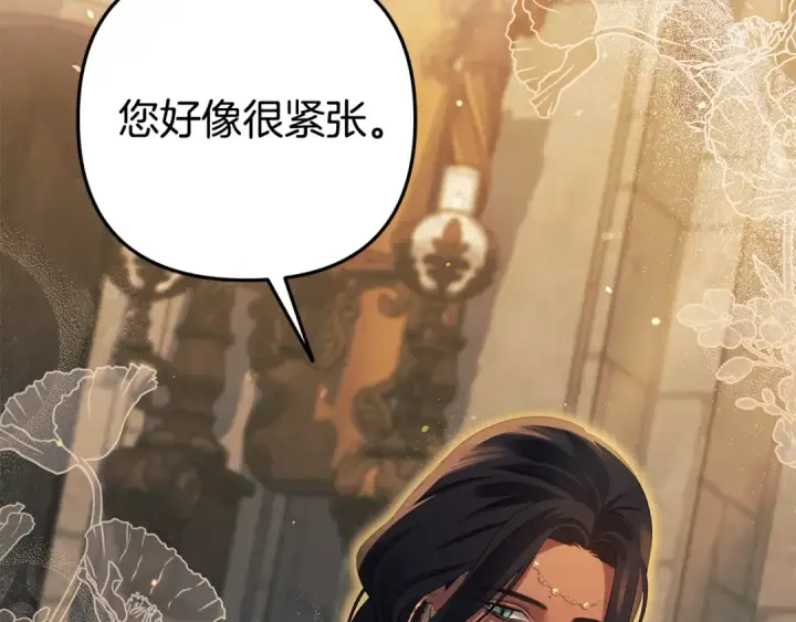 漫画《掠夺婚姻》第31话 异域美男第101张图