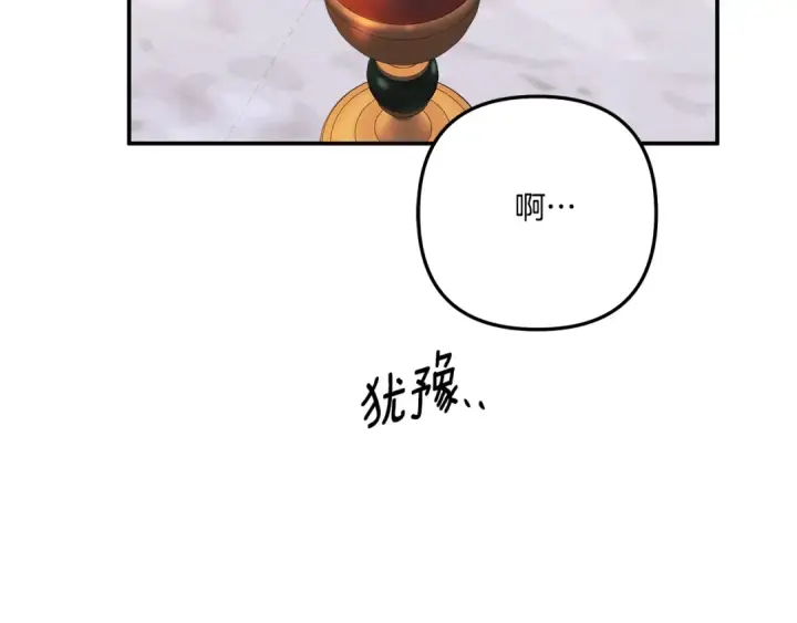 漫画《掠夺婚姻》第31话 异域美男第111张图