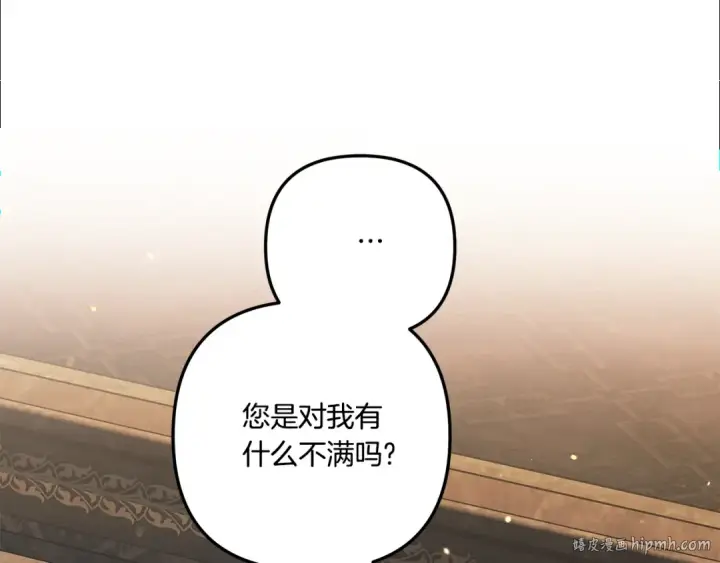 漫画《掠夺婚姻》第31话 异域美男第112张图