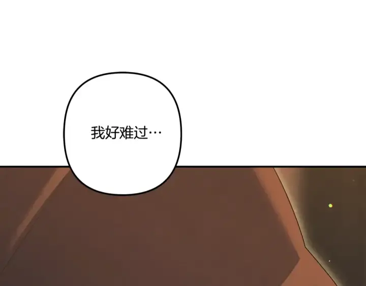 漫画《掠夺婚姻》第31话 异域美男第116张图