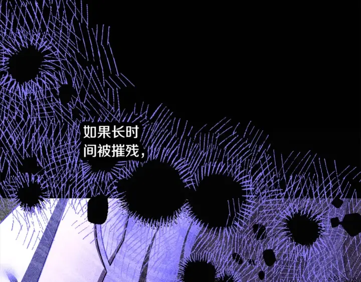 漫画《掠夺婚姻》第31话 异域美男第143张图