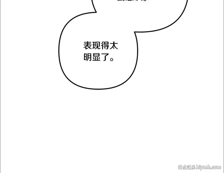 漫画《掠夺婚姻》第31话 异域美男第160张图