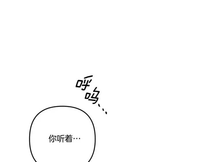 漫画《掠夺婚姻》第31话 异域美男第161张图