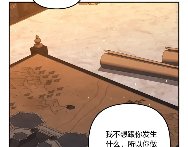 漫画《掠夺婚姻》第31话 异域美男第162张图