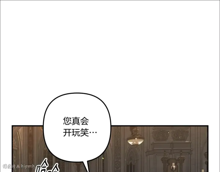 漫画《掠夺婚姻》第31话 异域美男第168张图