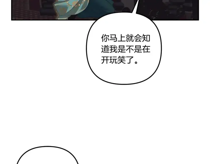 漫画《掠夺婚姻》第31话 异域美男第170张图