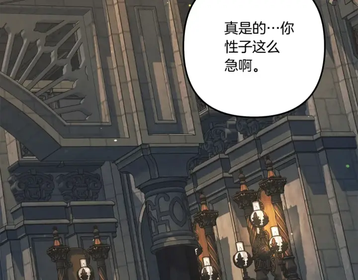 漫画《掠夺婚姻》第31话 异域美男第191张图