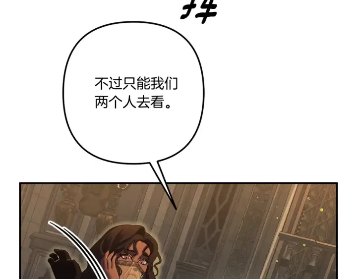 漫画《掠夺婚姻》第31话 异域美男第193张图