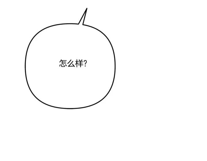 漫画《掠夺婚姻》第31话 异域美男第195张图
