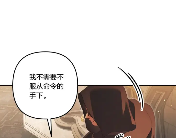 漫画《掠夺婚姻》第31话 异域美男第2张图