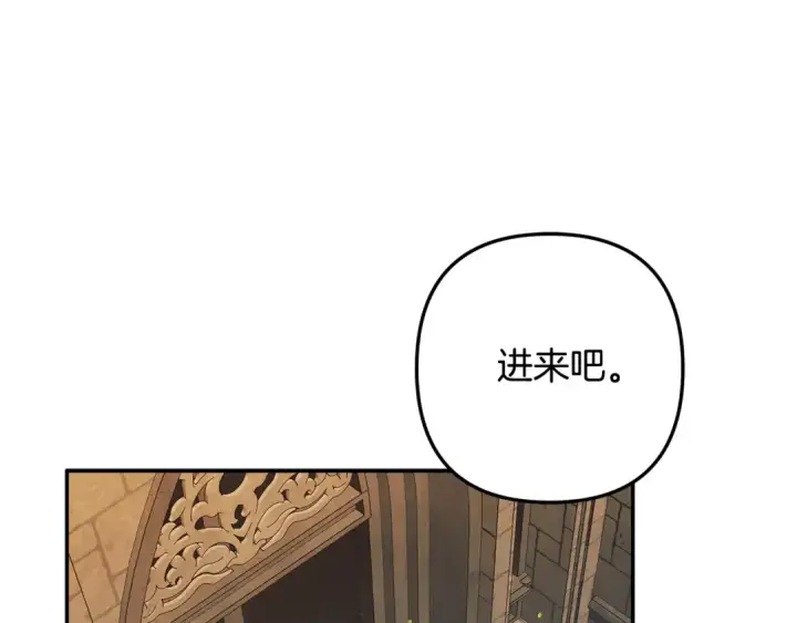 漫画《掠夺婚姻》第31话 异域美男第20张图