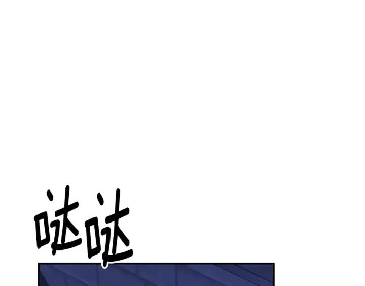 漫画《掠夺婚姻》第31话 异域美男第202张图